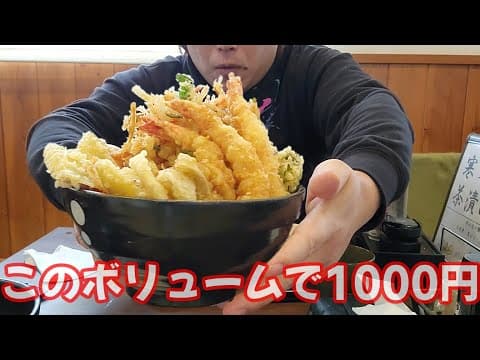 渥美の丼屋 まるみの紹介動画