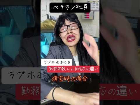 チェックイン