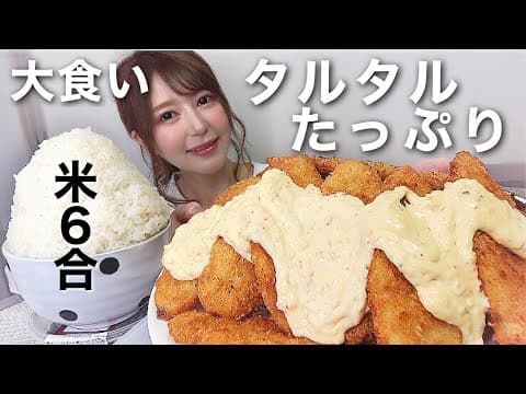 ななおのもぐもぐタイム