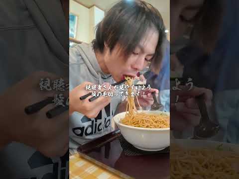 麺専門店アラキの紹介動画