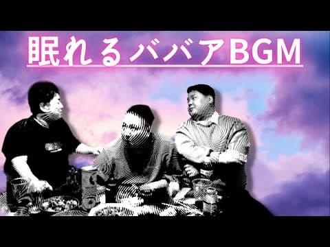 豚おかまちゃんねる