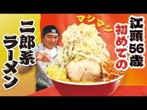 エガちゃんねる EGA-CHANNEL
