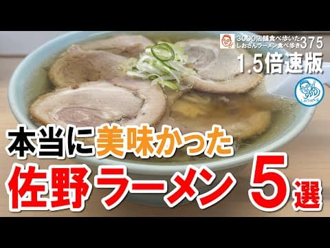 飲食店応援チャンネル しおラボ