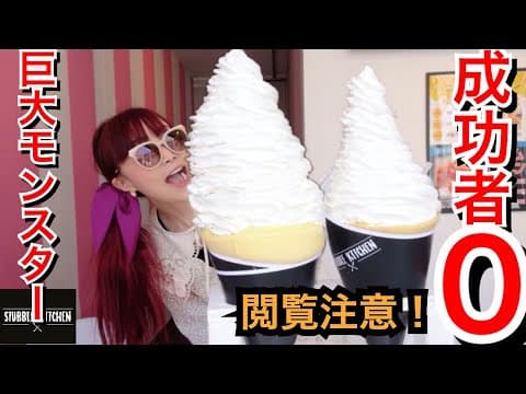 ありのまんま大食い
