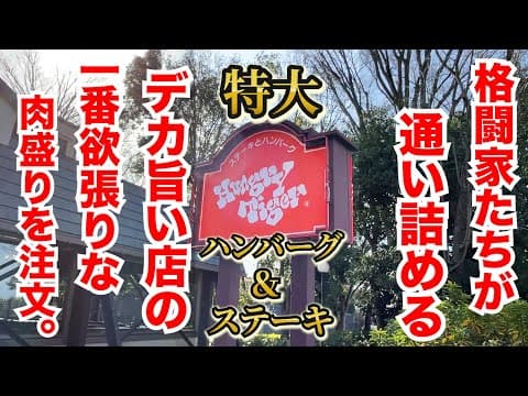 ハングリータイガーの紹介動画