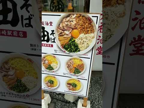 元祖つけ麺 大王 池袋東口店の紹介動画