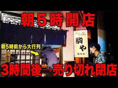 街飯 JAPANESE STREET FOOD