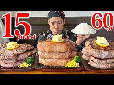 武士飯