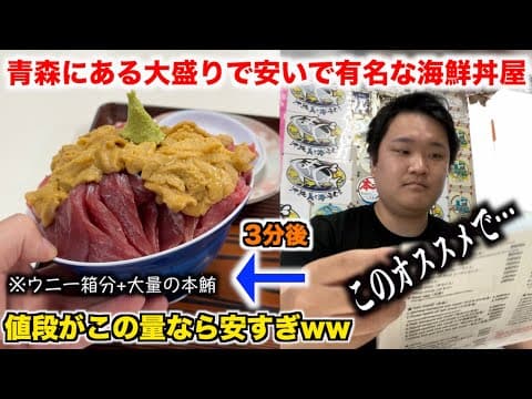 鶴亀屋食堂の紹介動画