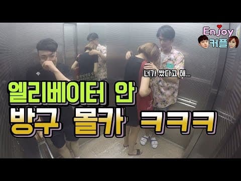 엔조이커플enjoycouple