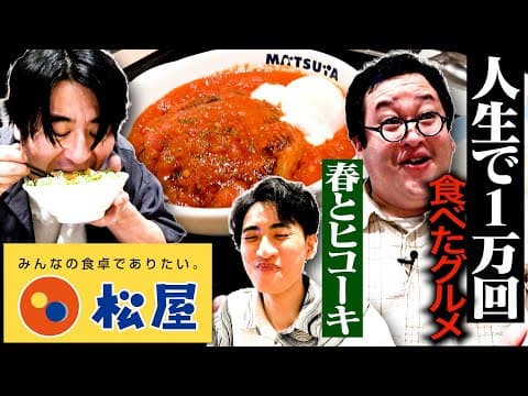 BSノブロック〜新橋ヘロヘロ団〜