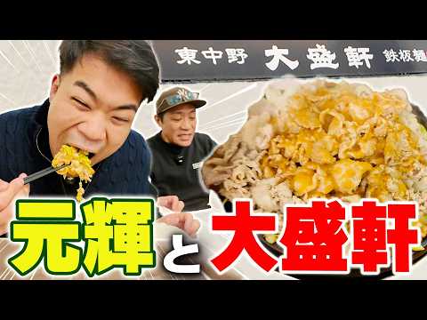 大盛軒の紹介動画