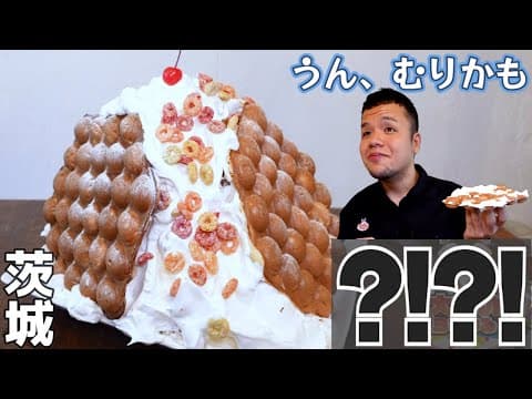 らすかるのお食事処【切り抜き】
