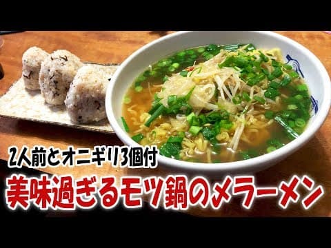 博多もつ鍋 おおやま 天神店の紹介動画
