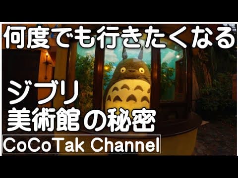 ココタックちゃんねる【おとぼけ夫婦の思い出づくりVlog】