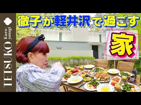 徹子の気まぐれTV