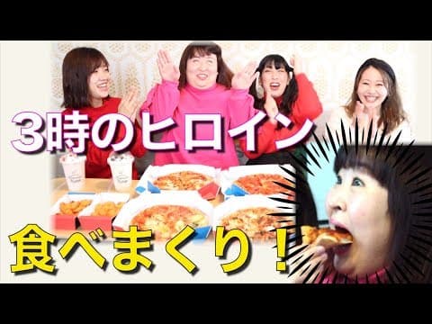 門脇佳奈子