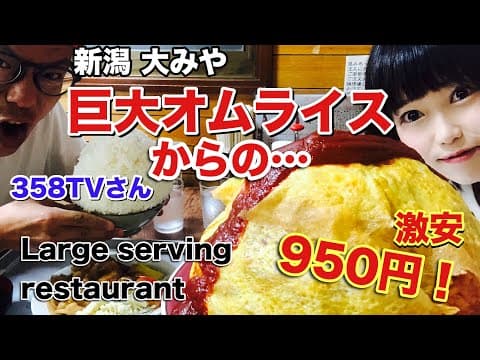 大みや食堂の紹介動画