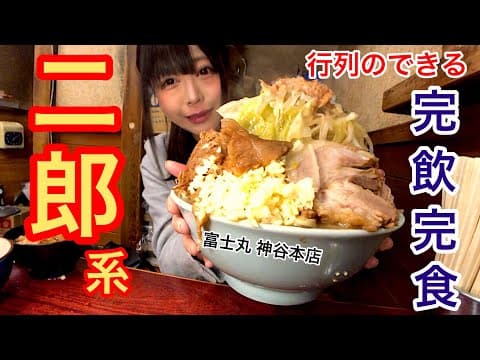 三年食太郎