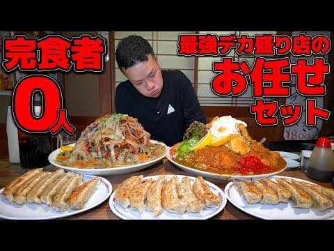 お食事処 ぼんちの紹介動画