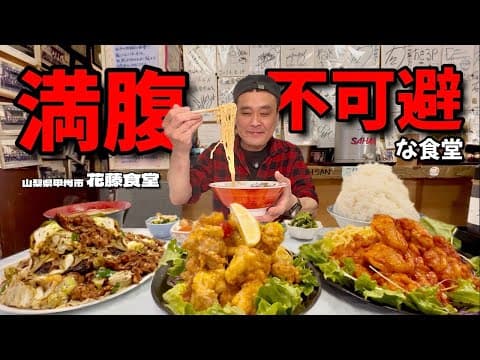 花藤の紹介動画