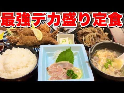 定食屋 和泉の紹介動画
