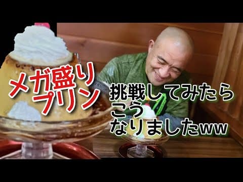 カントリーロードの紹介動画