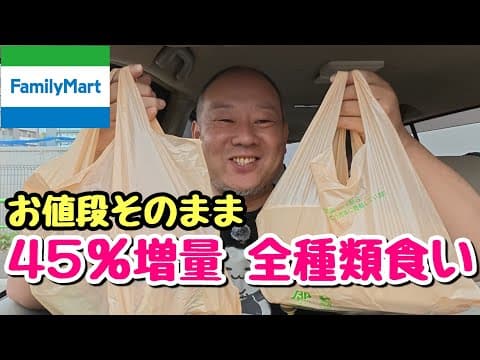ブチかまし