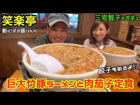 みらく亭の紹介動画