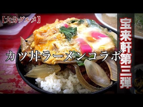 宝来 本店の紹介動画