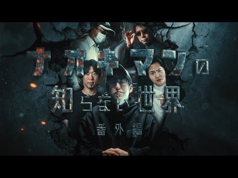 Naokiman Show